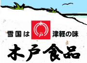木戸食品