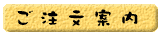 通販に基づく表示