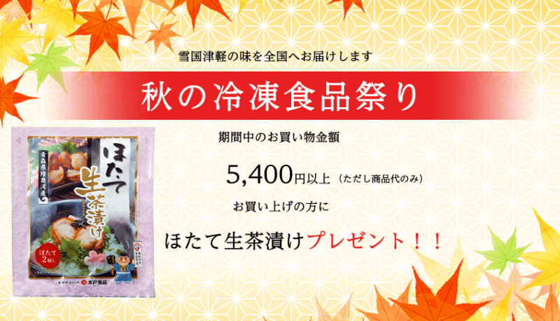 秋の冷凍食品祭り